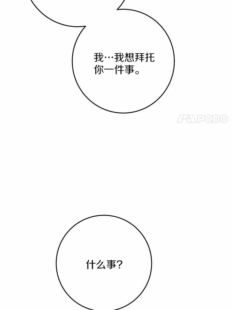 36.突如其来的求婚6