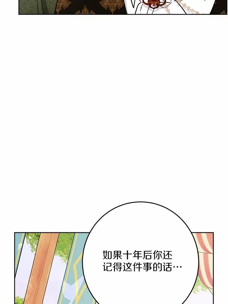 36.突如其来的求婚35