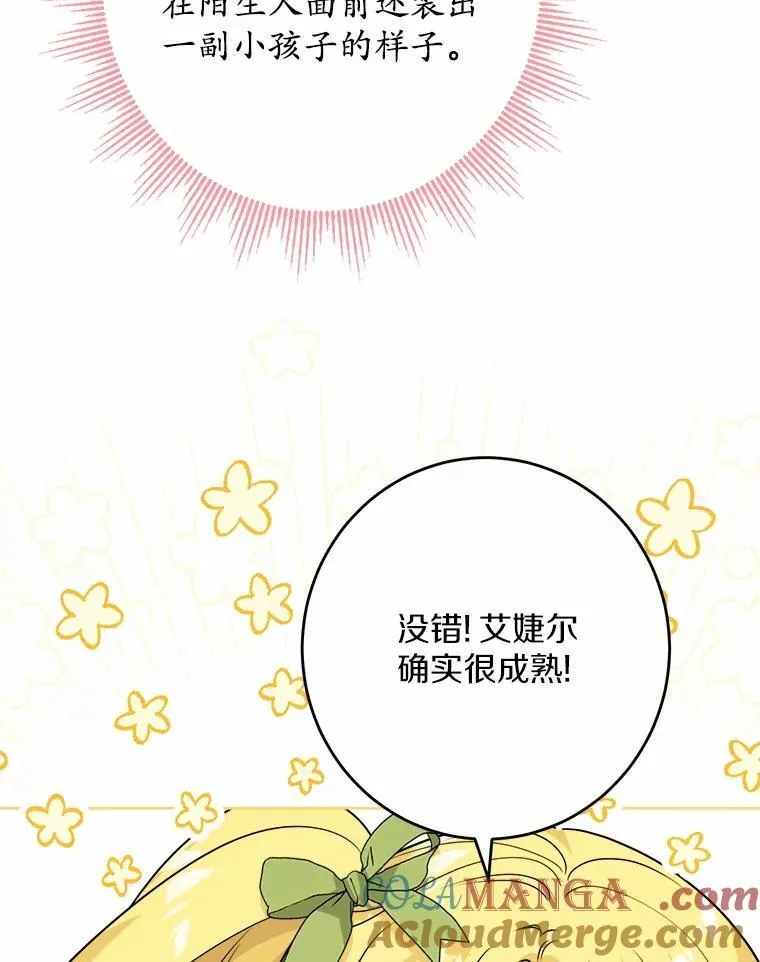 35.少爷的初恋45