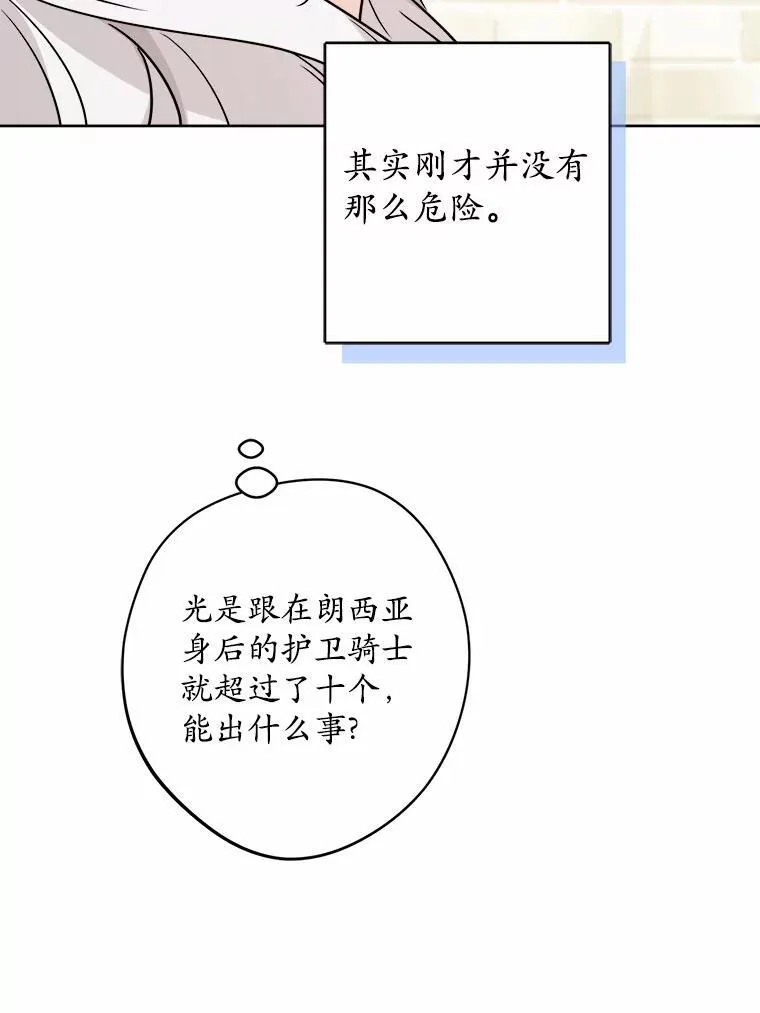 35.少爷的初恋58