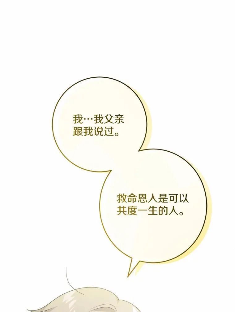 36.突如其来的求婚21