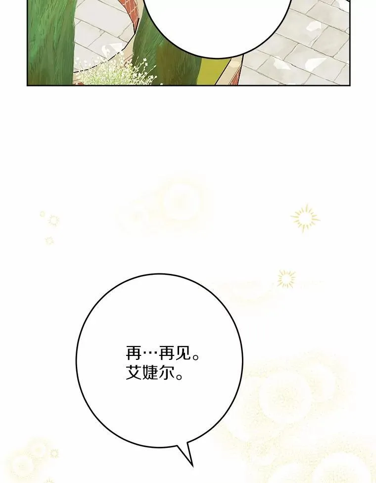 35.少爷的初恋82
