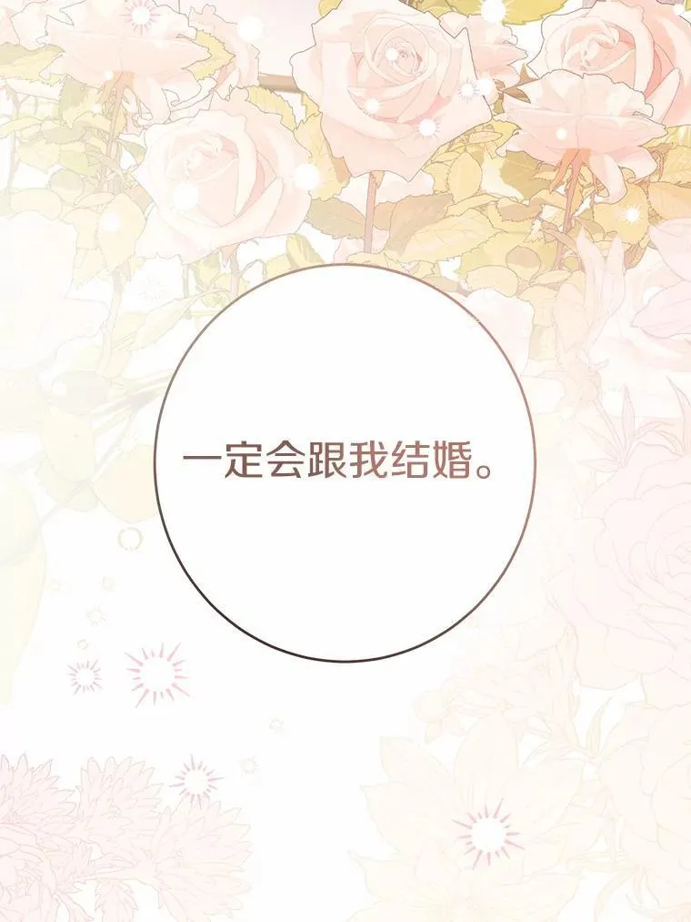36.突如其来的求婚69