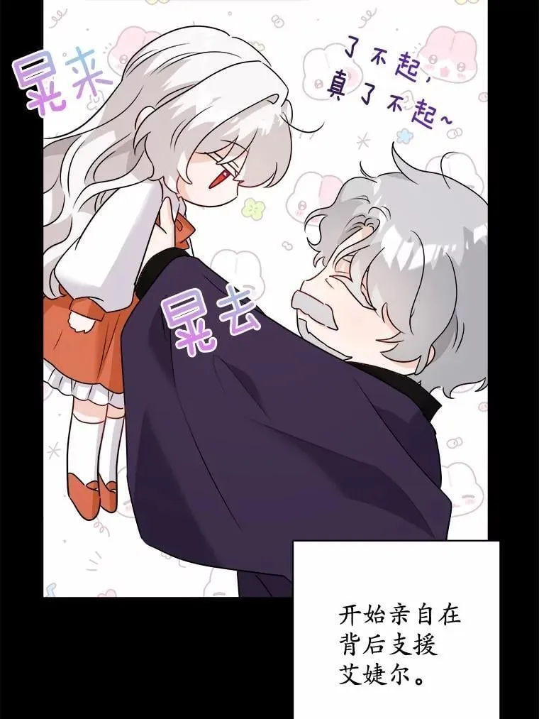 37.漫长的旅途86