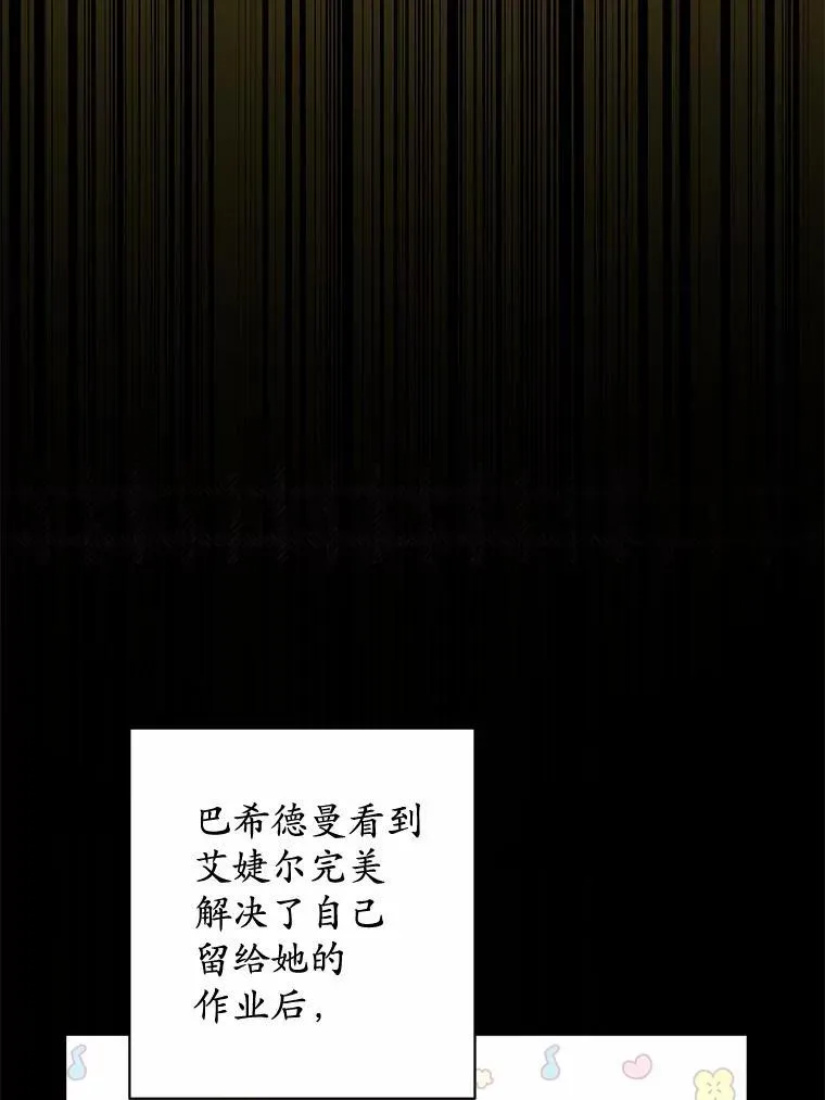 37.漫长的旅途85