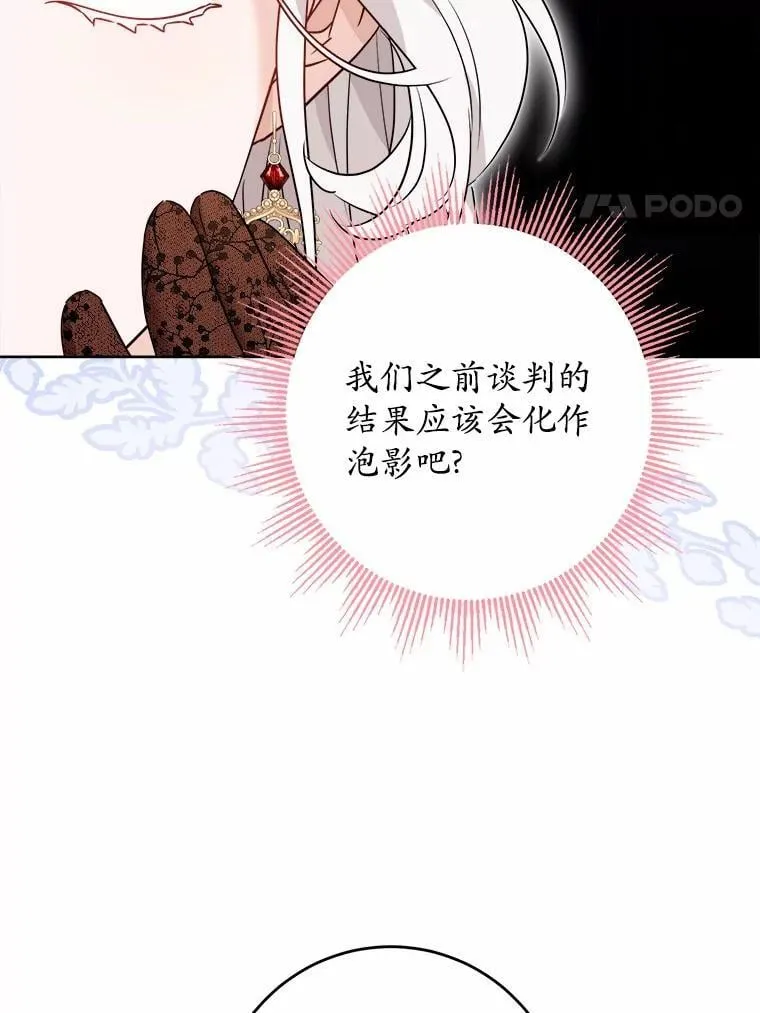 37.漫长的旅途19