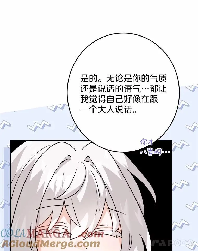 35.少爷的初恋42