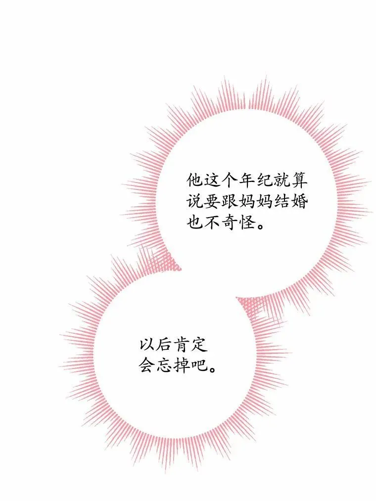 36.突如其来的求婚31