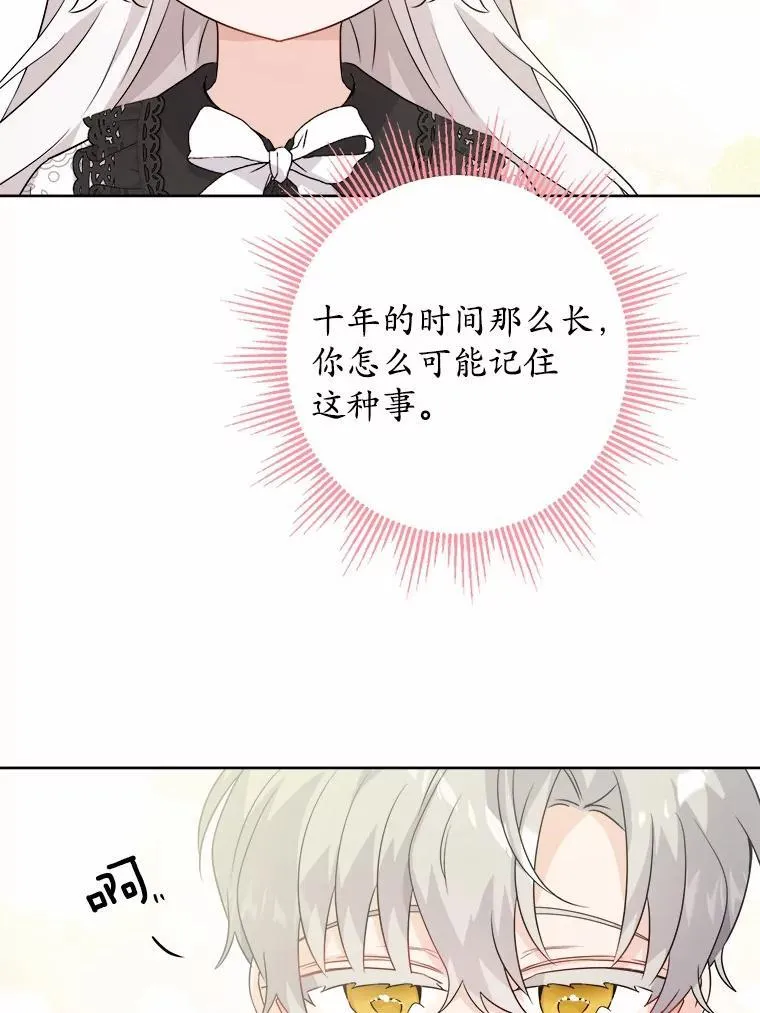 36.突如其来的求婚38