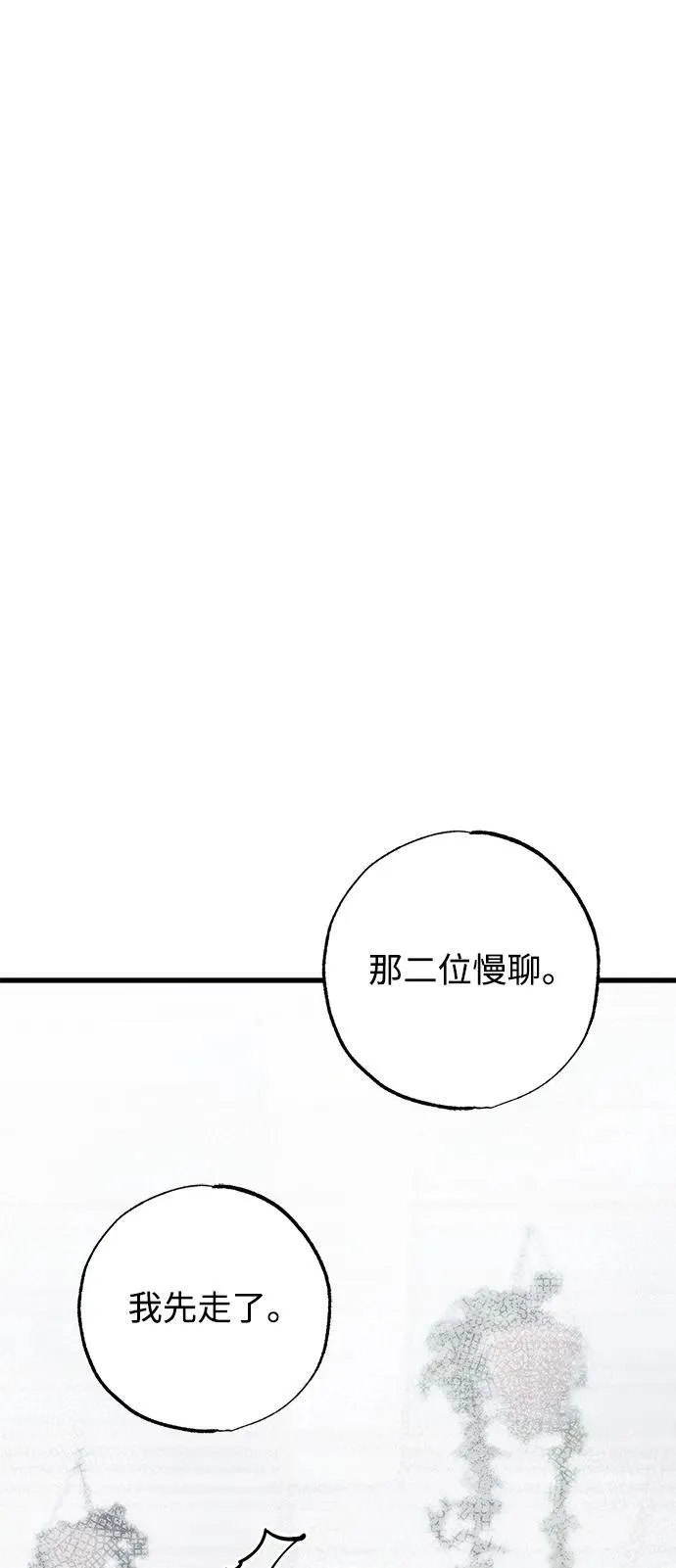 第36话29