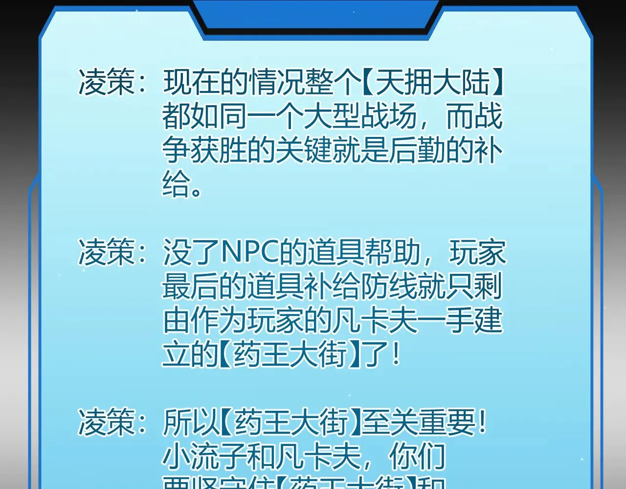 第275话 独当一面的神山42