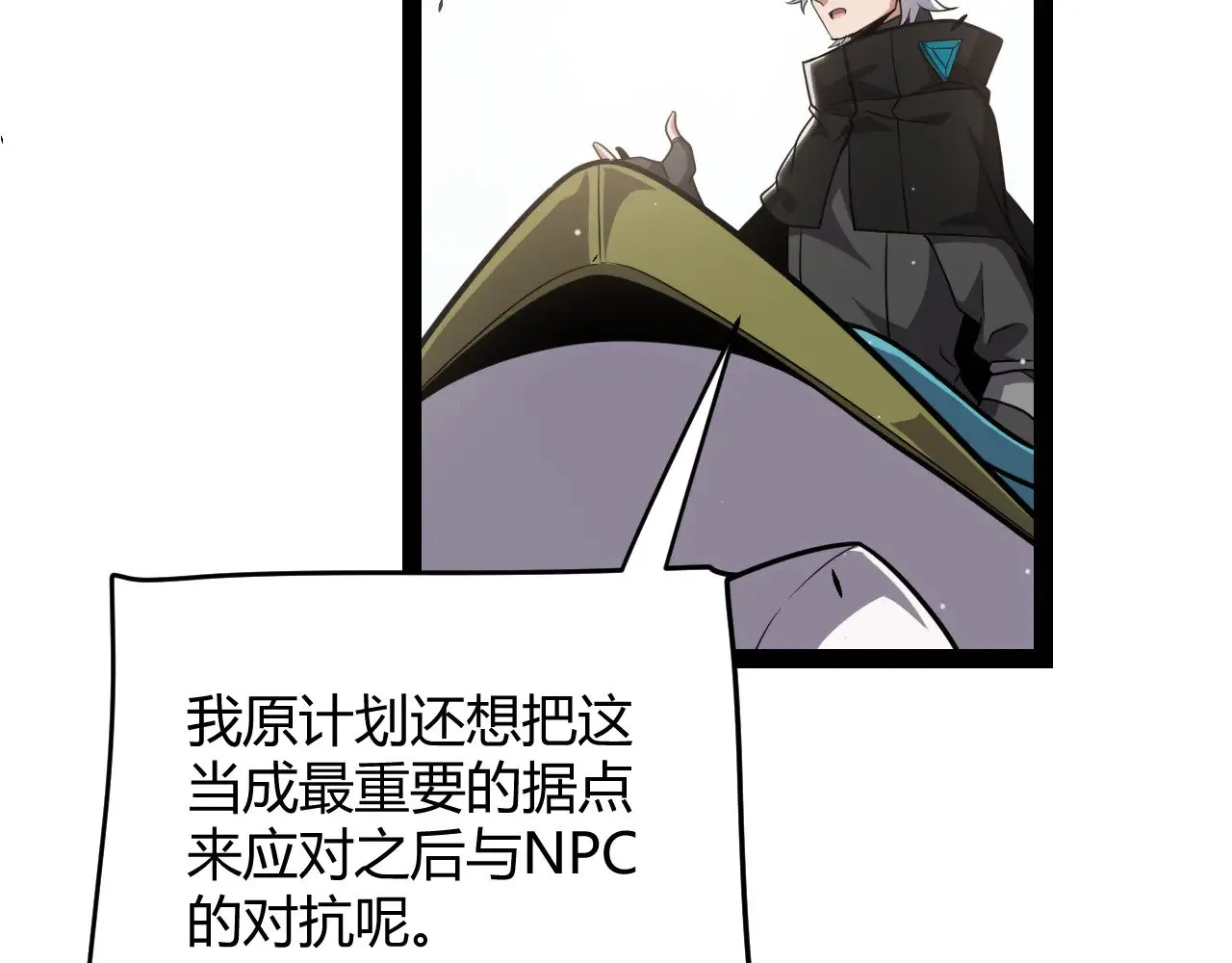 第277话 援助与集结43