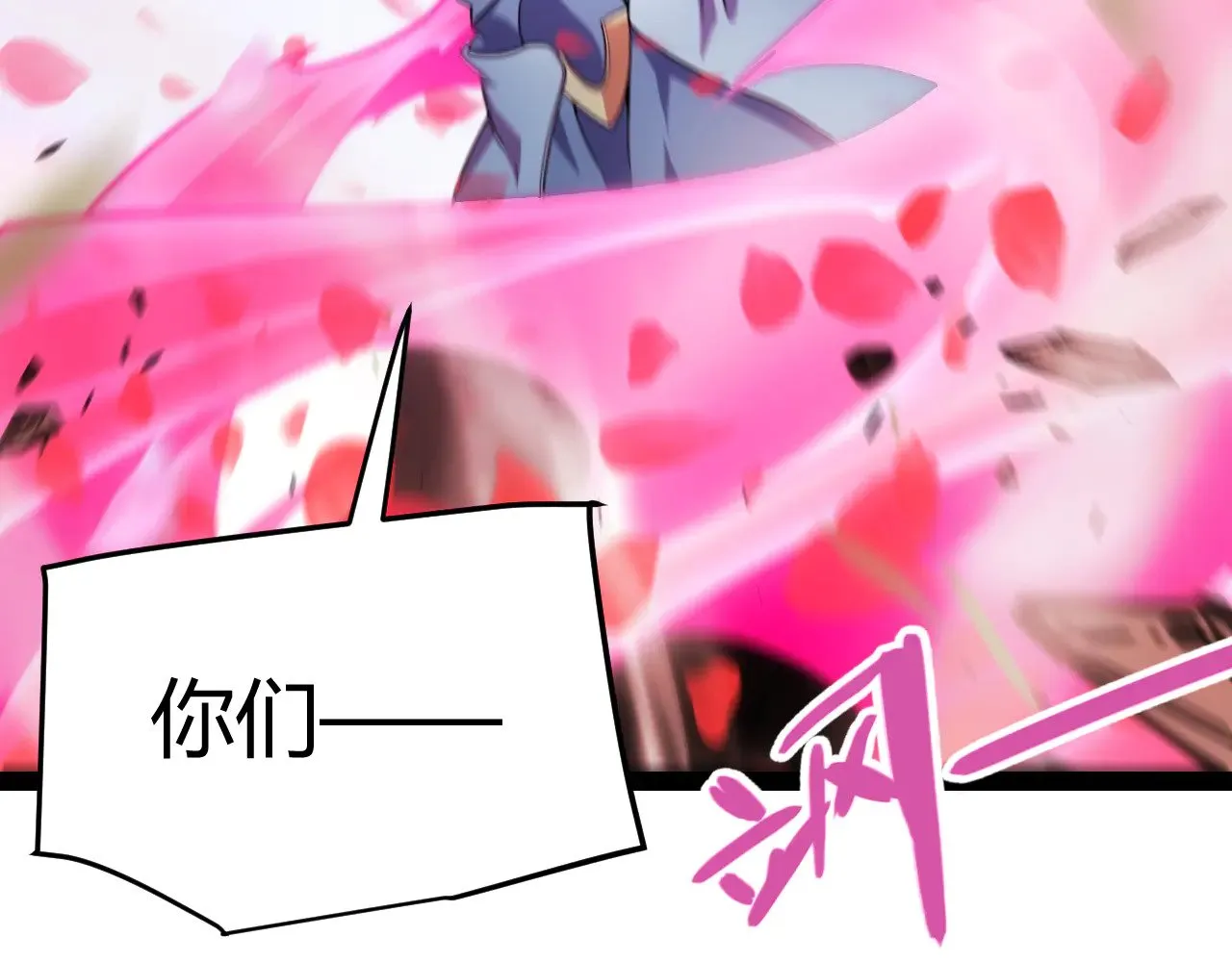 第279话 敌意的花海74
