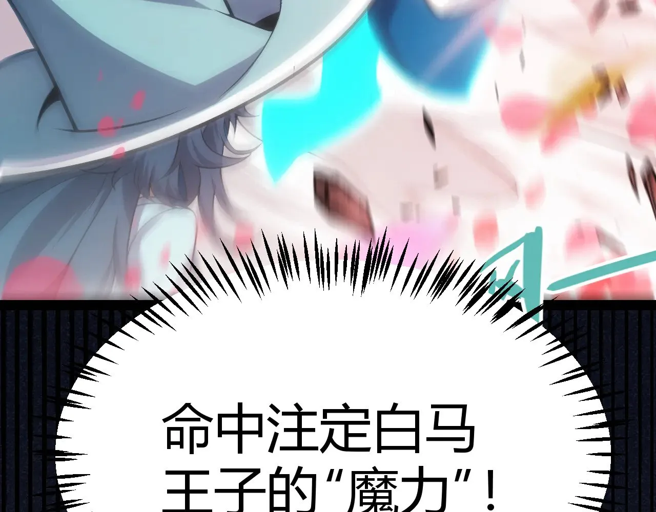 第279话 敌意的花海110