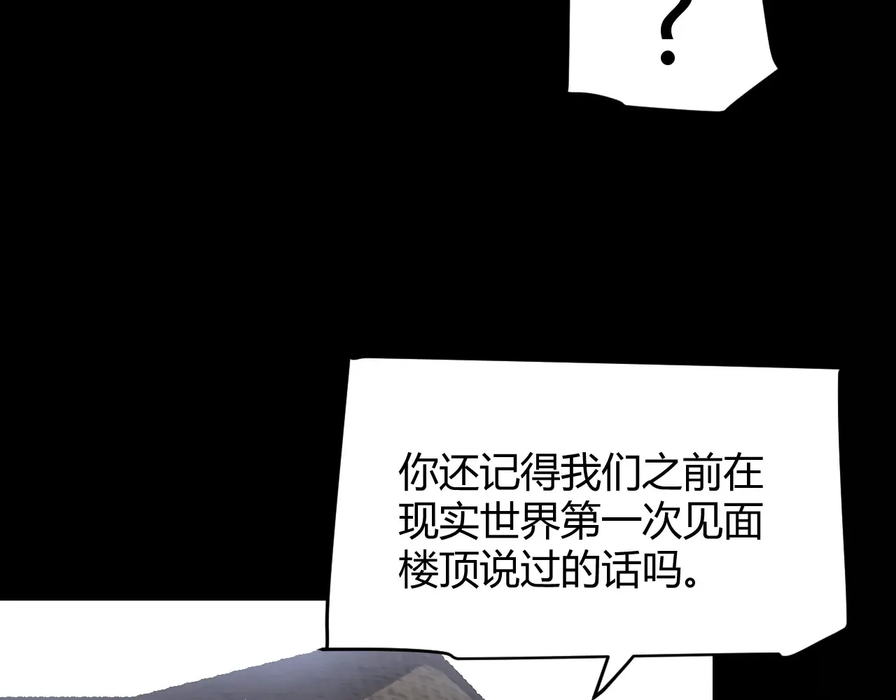 第273话 首次的三方会面167