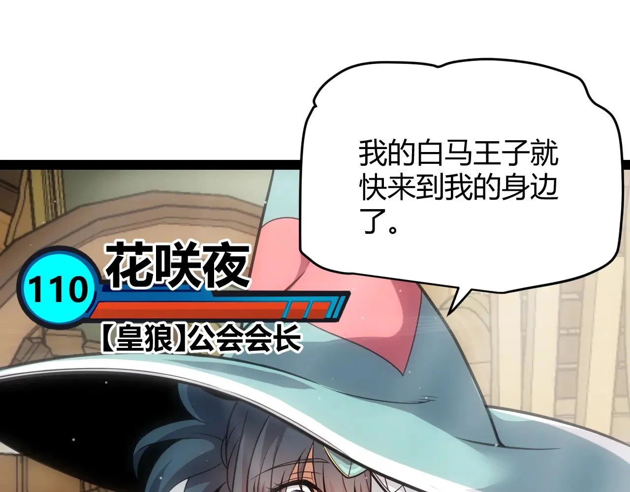 第278话 紧急危机！101