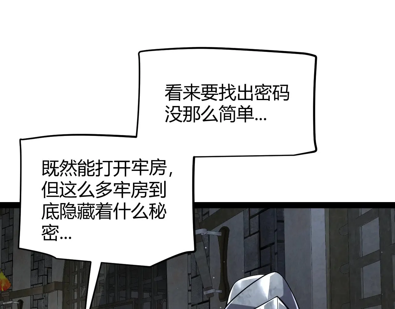 第278话 紧急危机！75