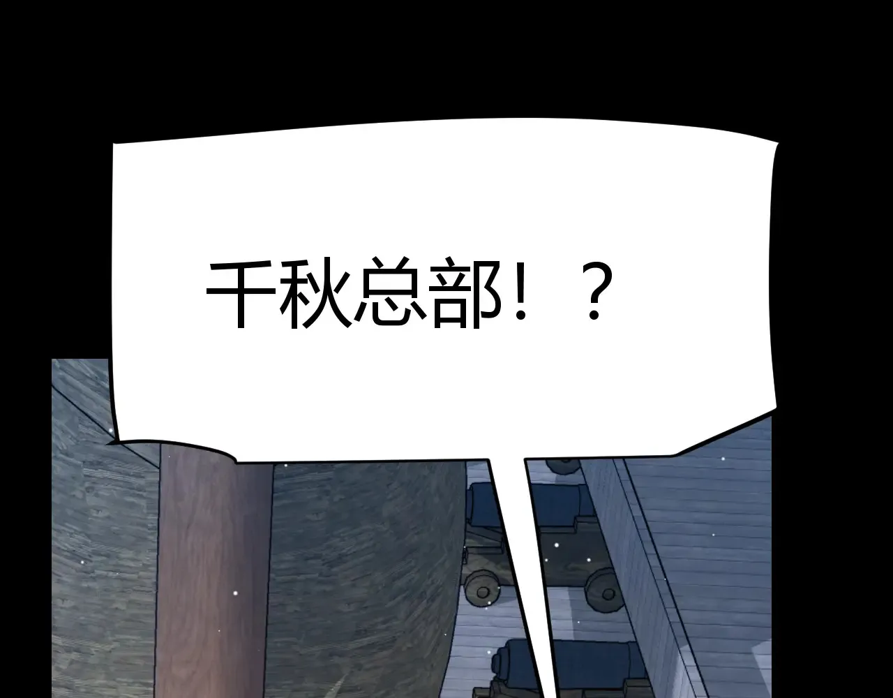第272话 新的据点138