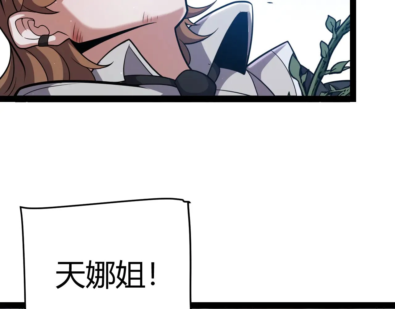 第279话 敌意的花海171