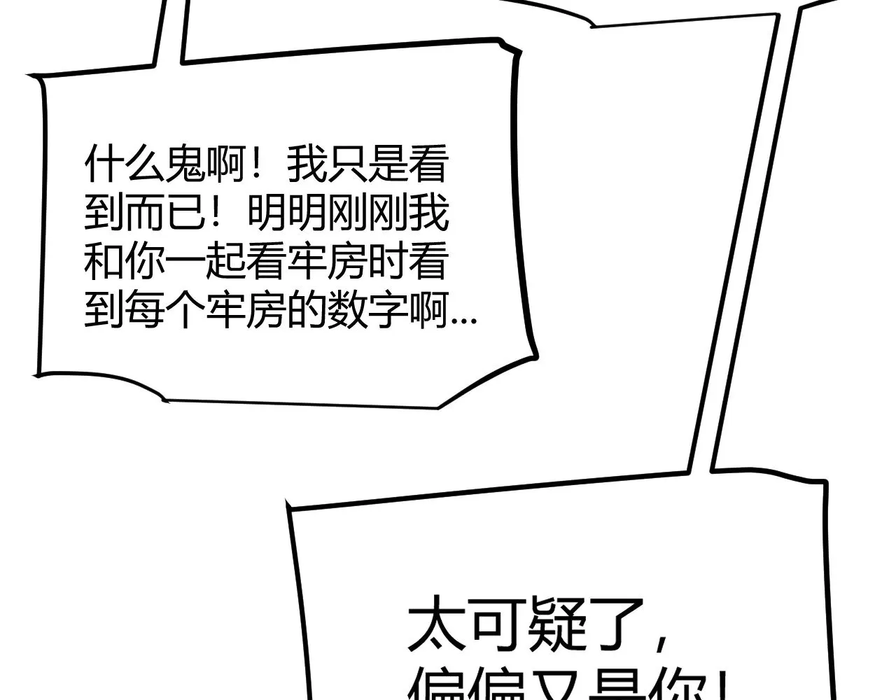 第278话 紧急危机！55