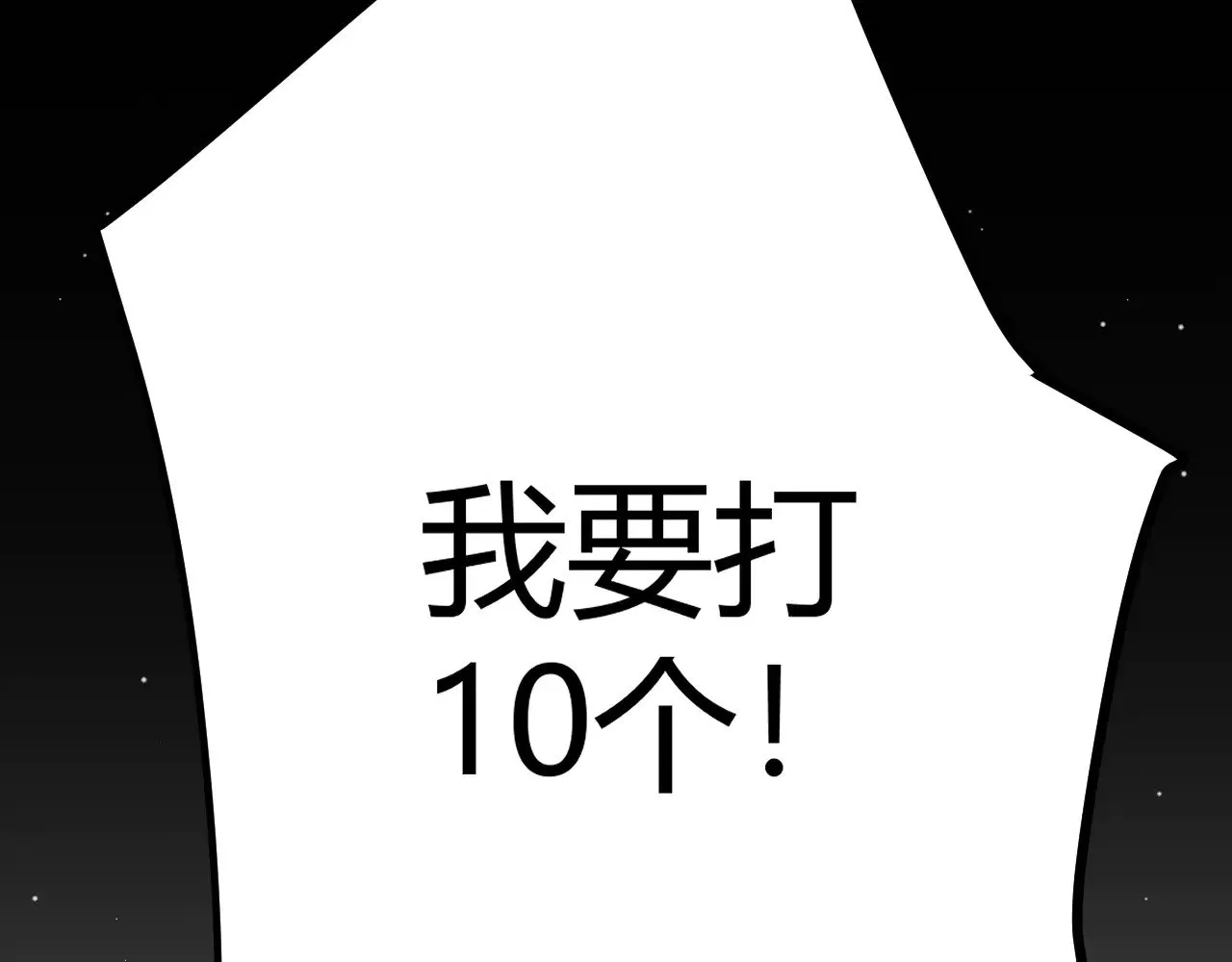 第275话 独当一面的神山92