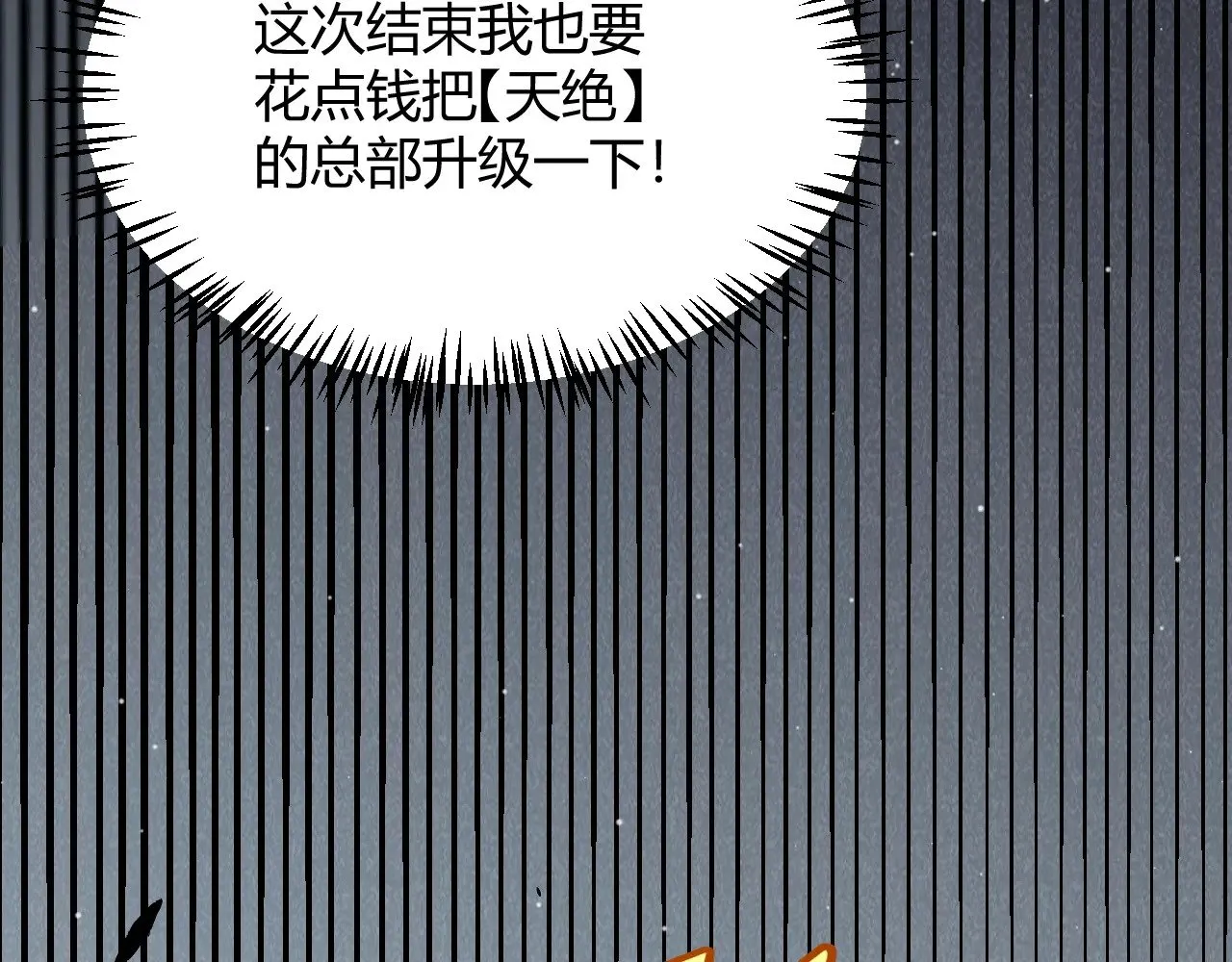 第276话 用绿色守护！28
