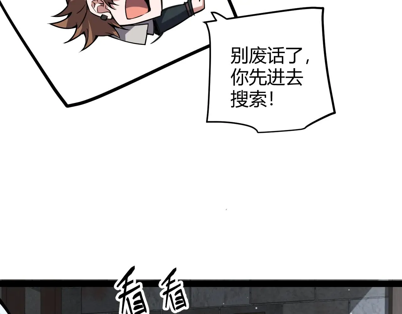 第278话 紧急危机！69