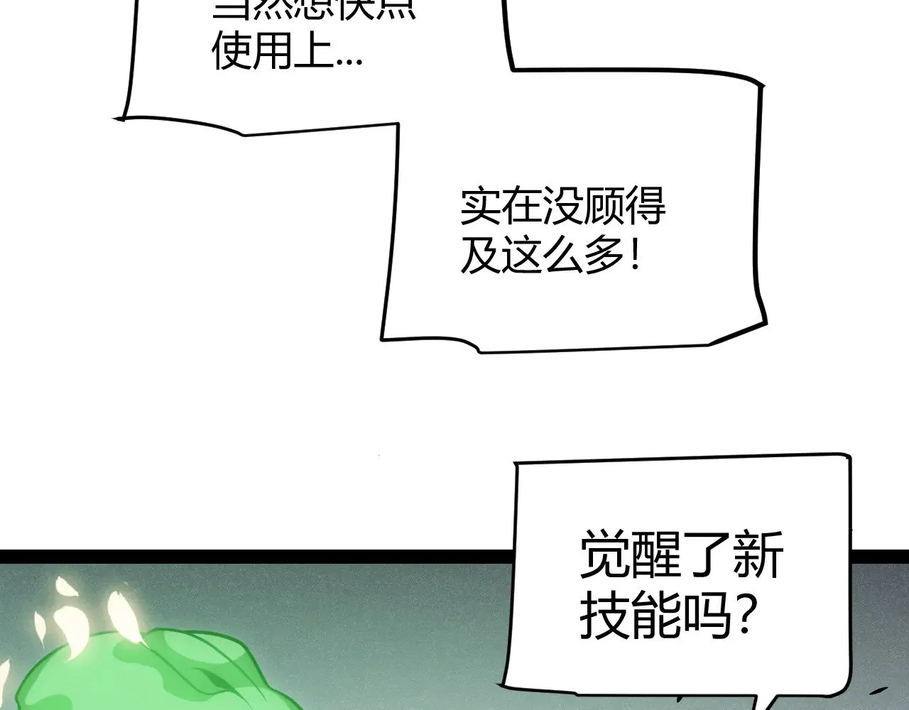 第277话 援助与集结27