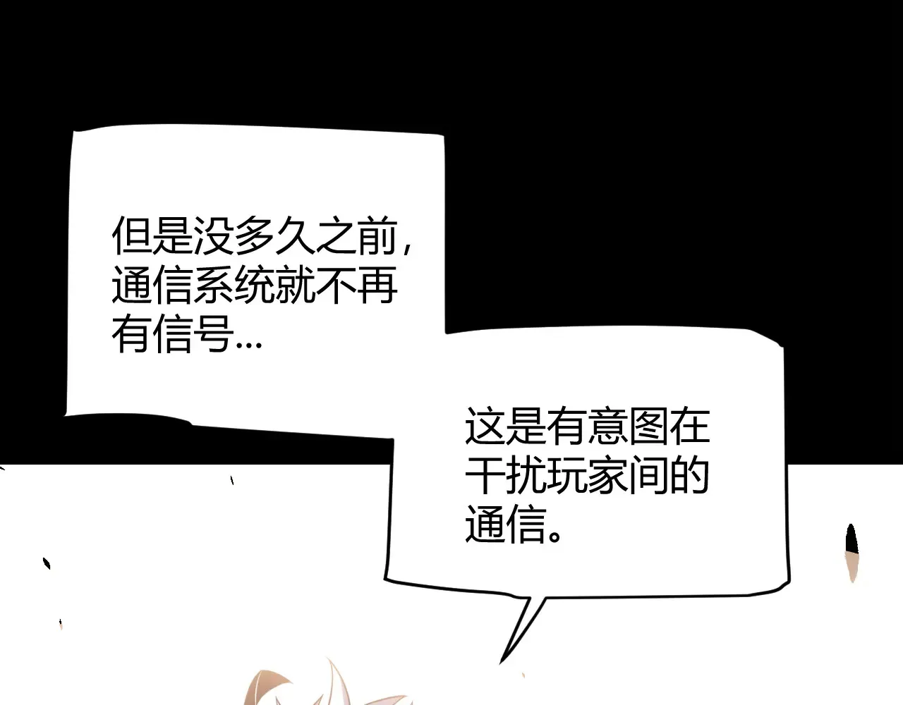 第273话 首次的三方会面158