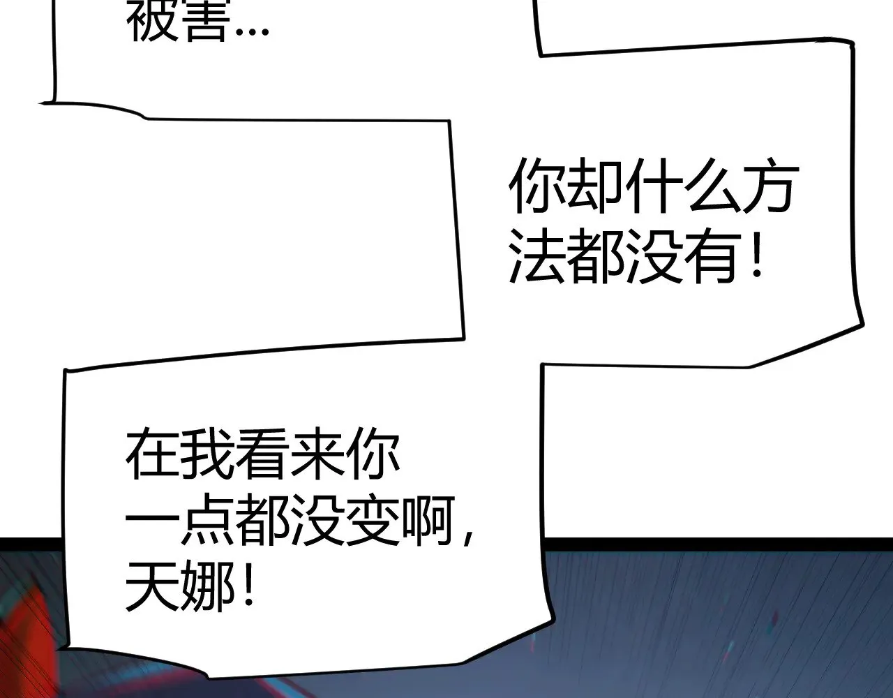 第279话 敌意的花海150