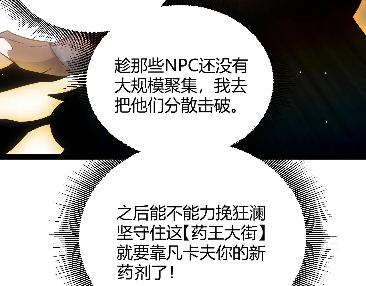 第275话 独当一面的神山51