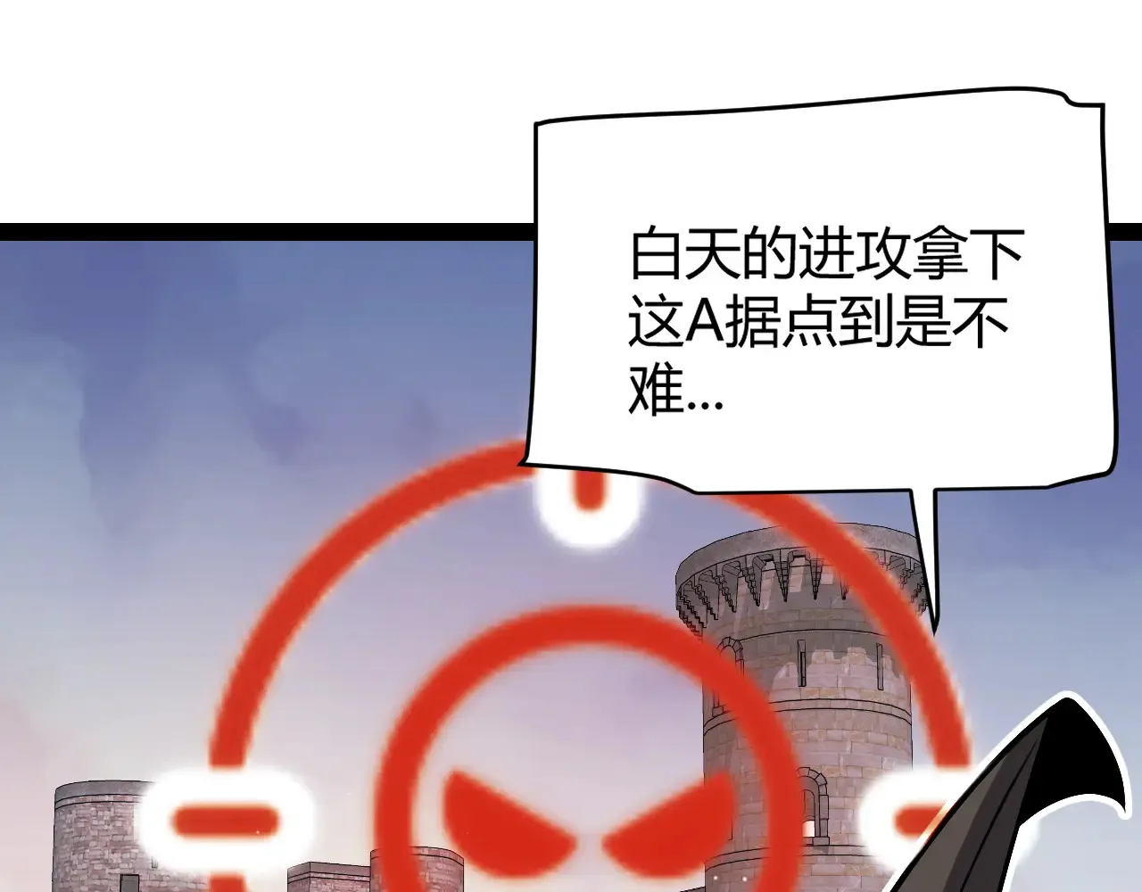 第272话 新的据点103