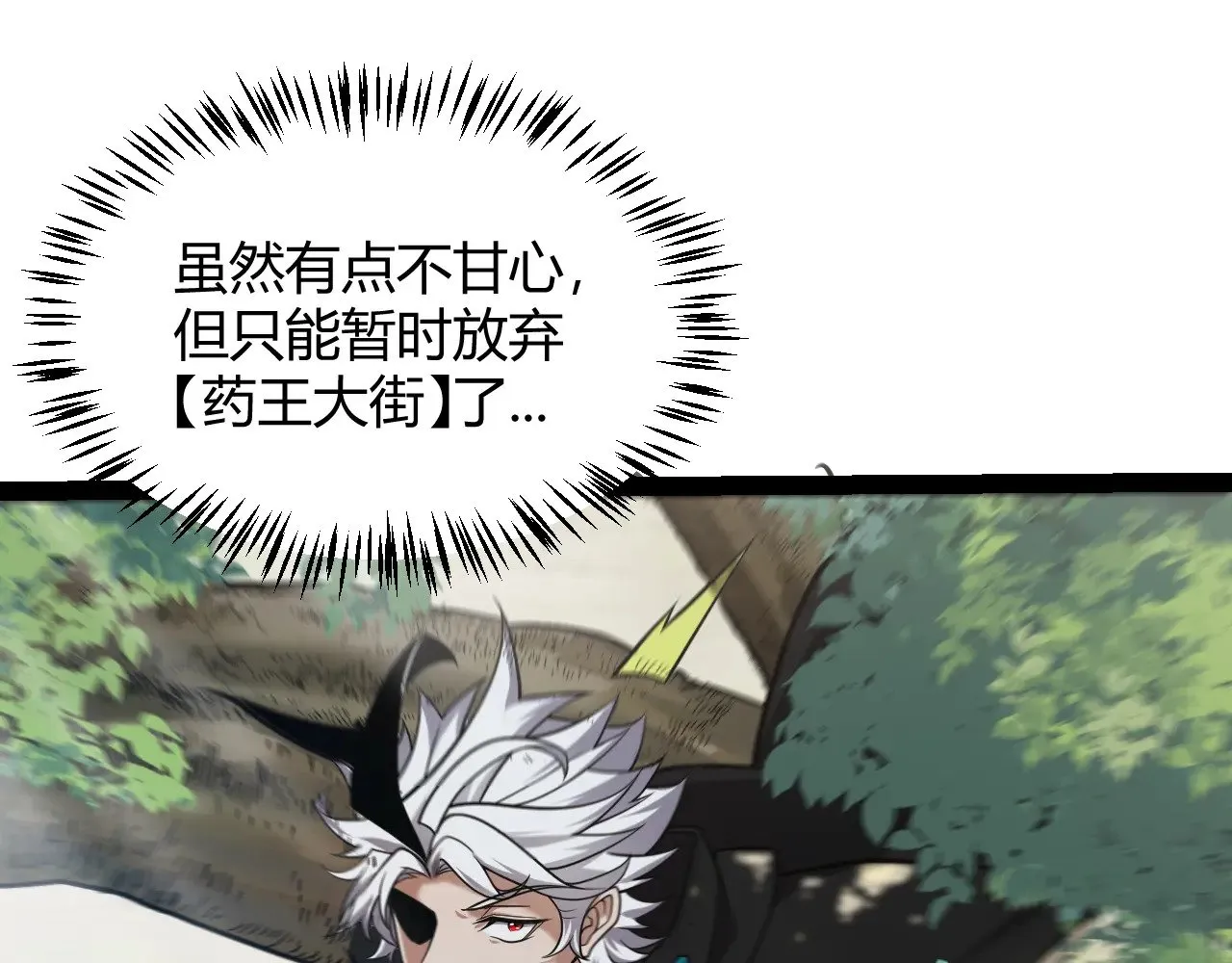 第276话 用绿色守护！147