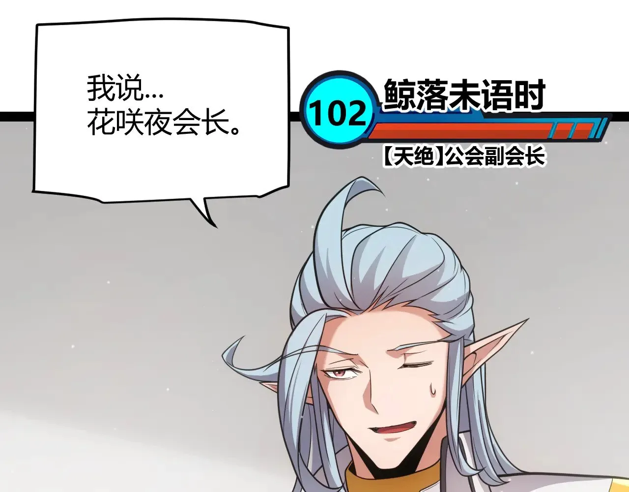 第278话 紧急危机！109
