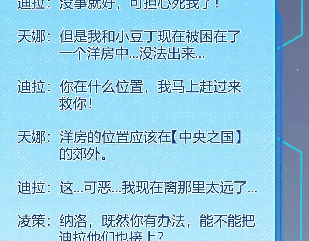 第275话 独当一面的神山13