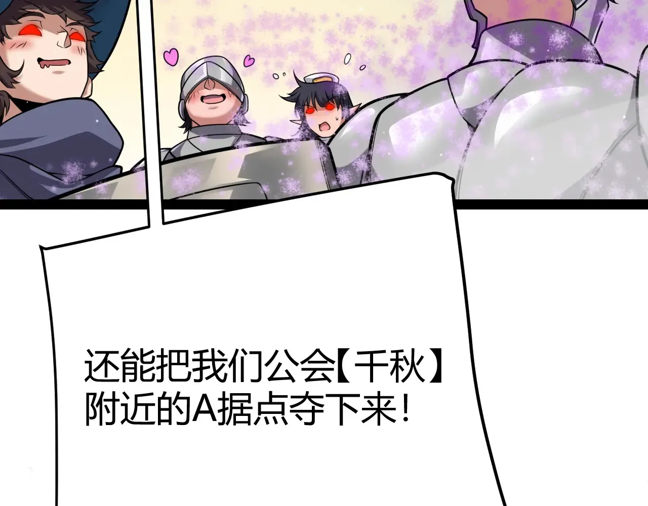 第272话 新的据点95