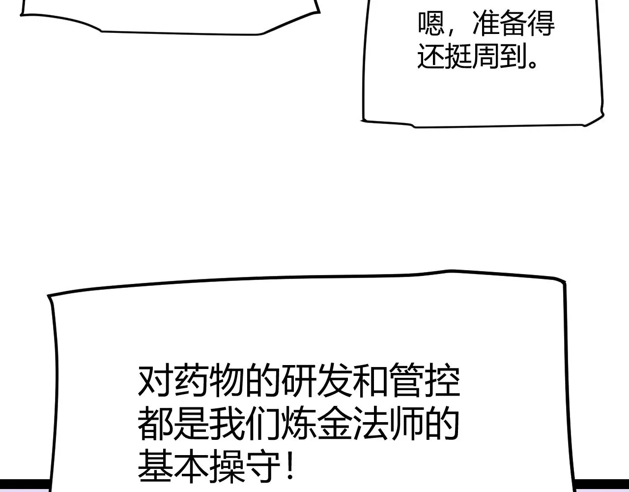 第277话 援助与集结52