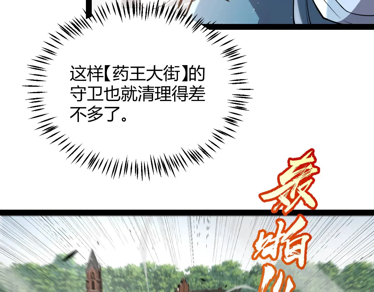 第275话 独当一面的神山151
