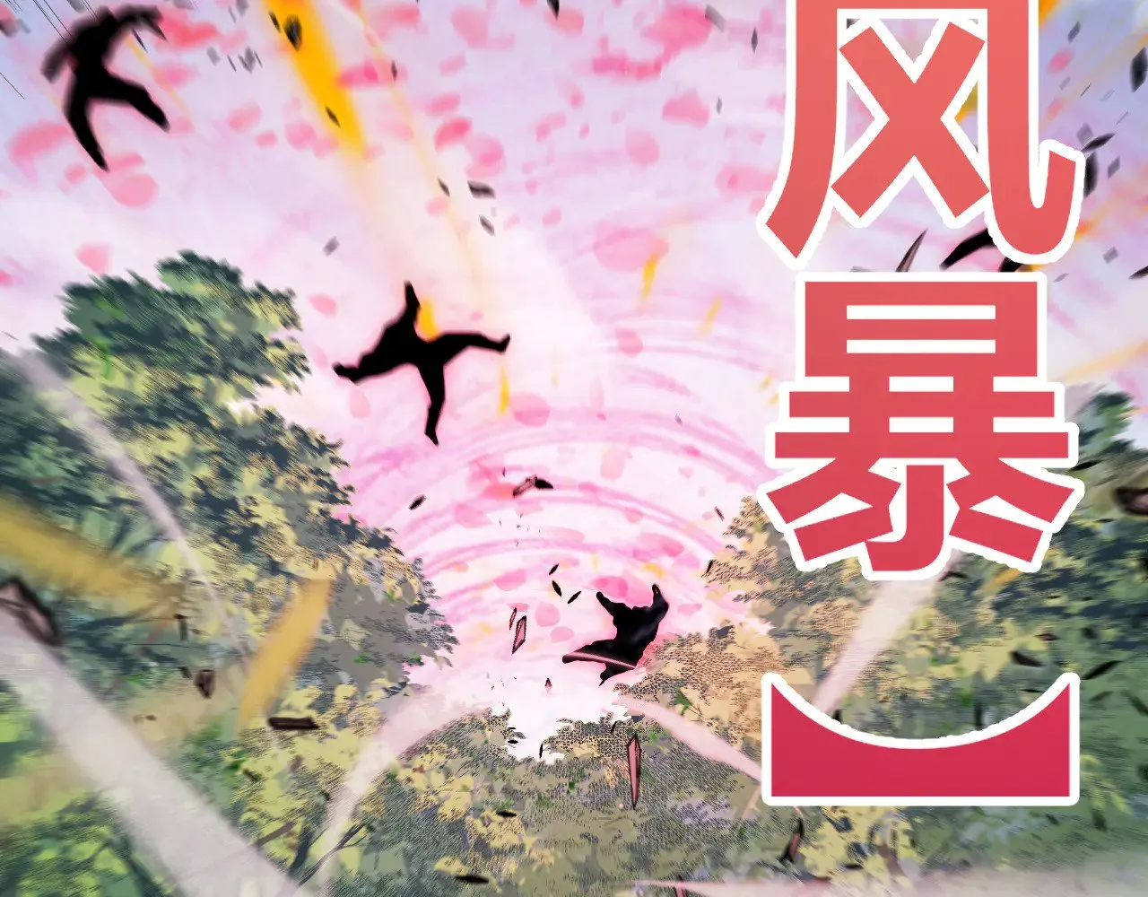 第279话 敌意的花海79