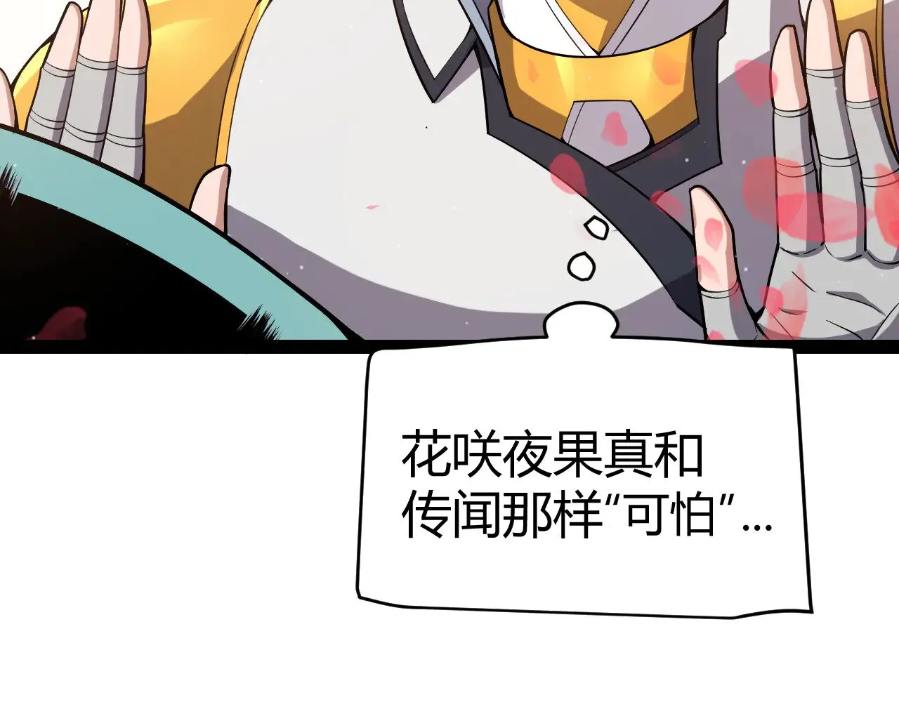 第278话 紧急危机！118