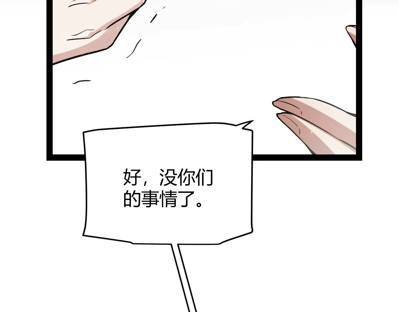 第278话 紧急危机！98