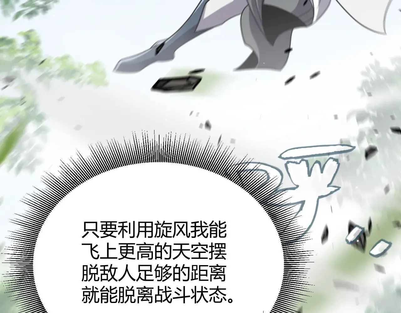 第279话 敌意的花海114