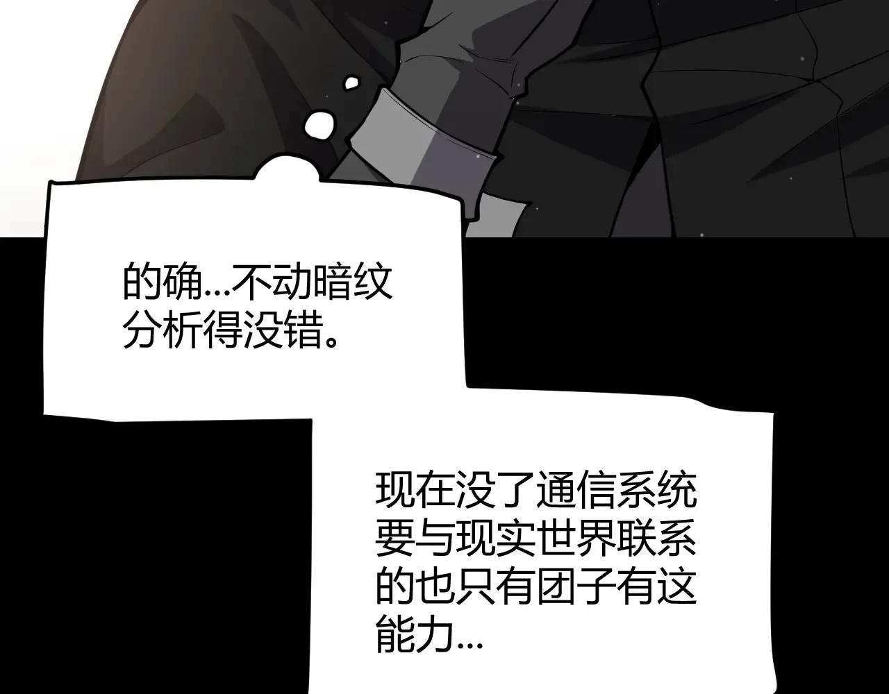 第274话 内外配合!77