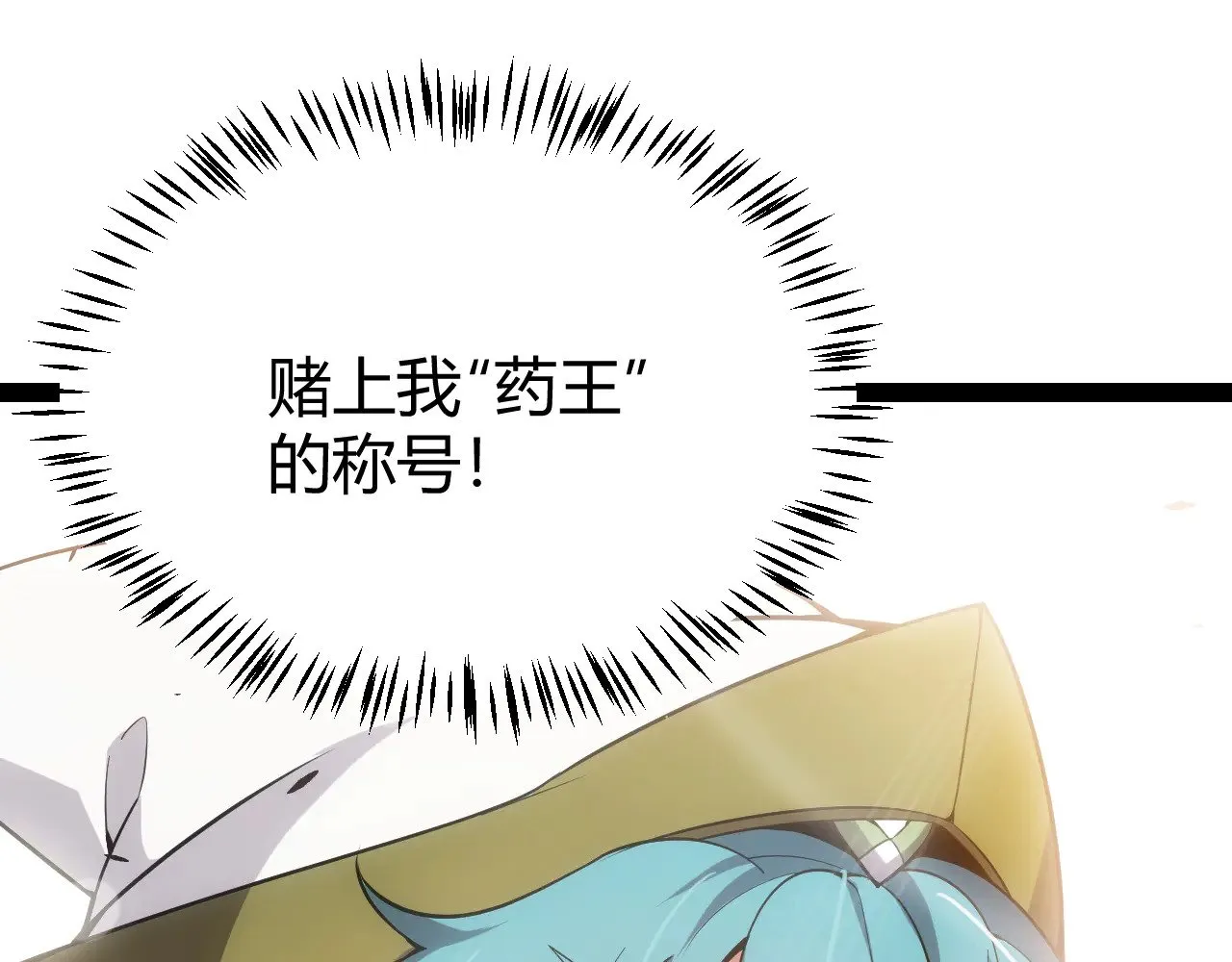 第275话 独当一面的神山53