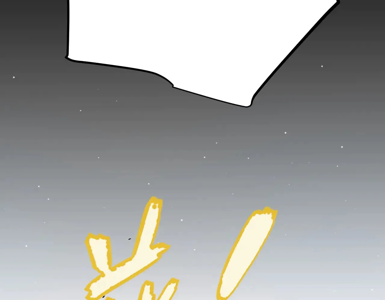 第275话 独当一面的神山93