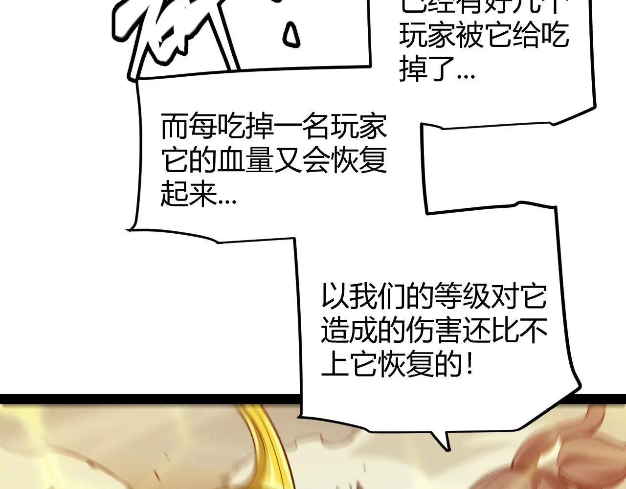 第277话 援助与集结96