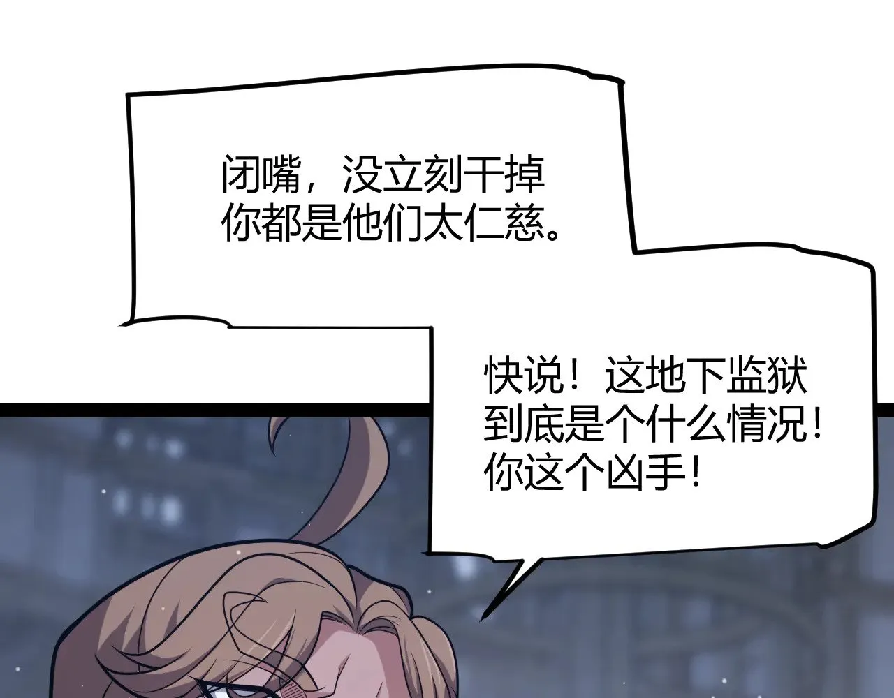 第278话 紧急危机！12