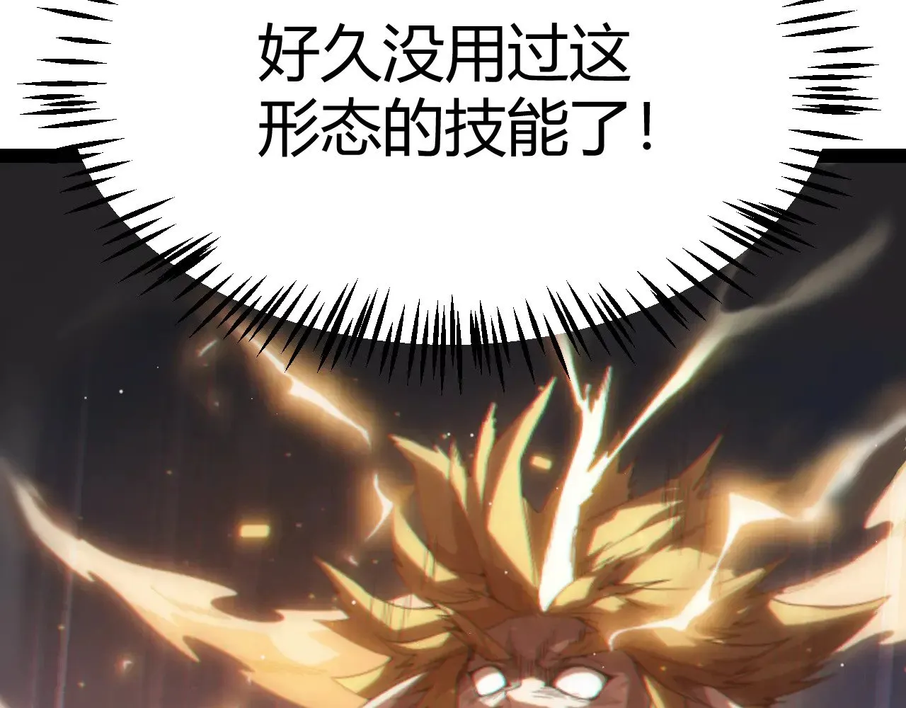 第275话 独当一面的神山133