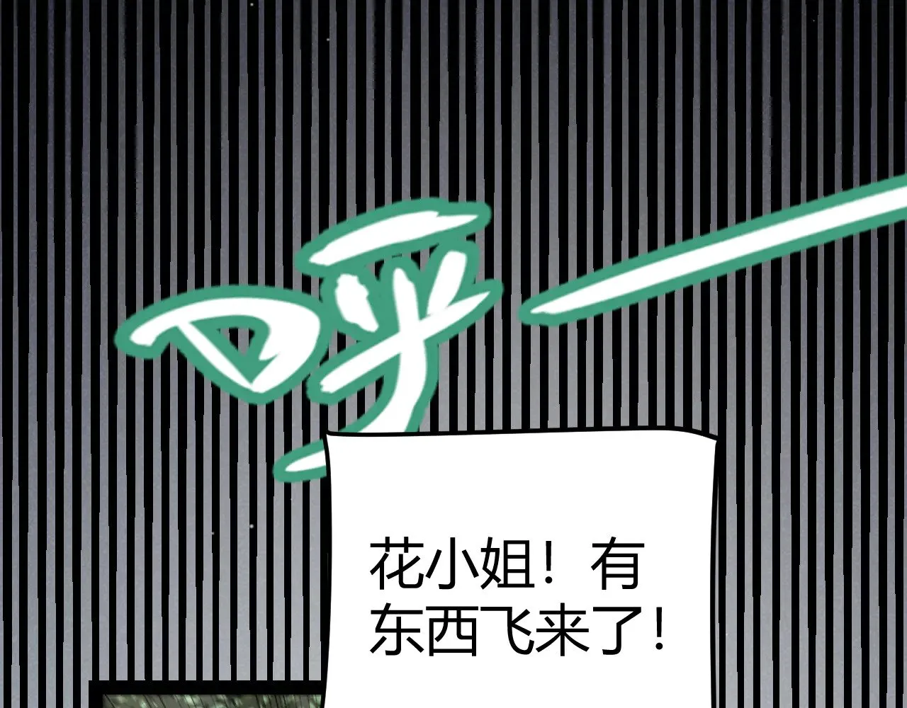 第278话 紧急危机！121