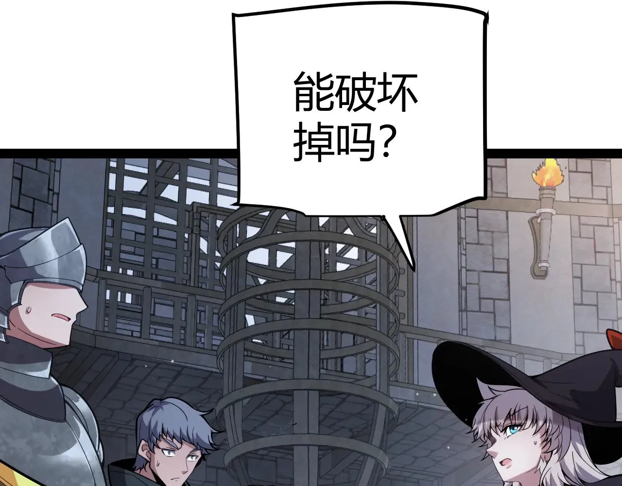 第278话 紧急危机！23